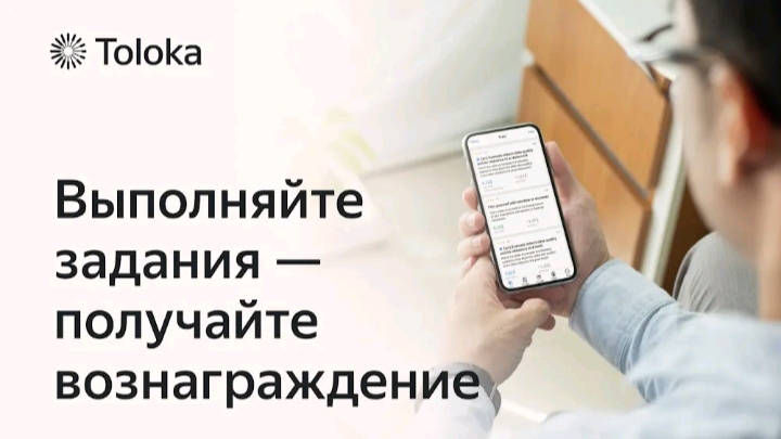 Толока — Яндекс